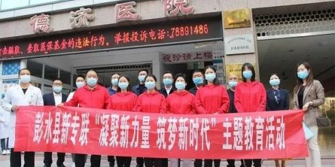 彭水援鄂抗疫分队